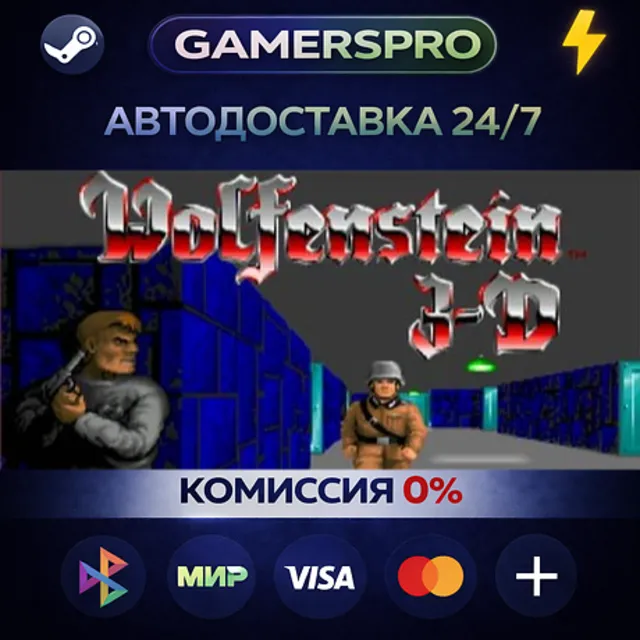 Wolfenstein 3D・ВЫБОР РЕГИОНА・STEAM GIFT АВТО・