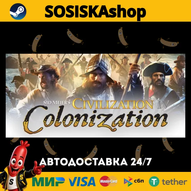 Sid Meier's Civilization IV: Colonization + ВЫБОР РЕГИОНА STEAM