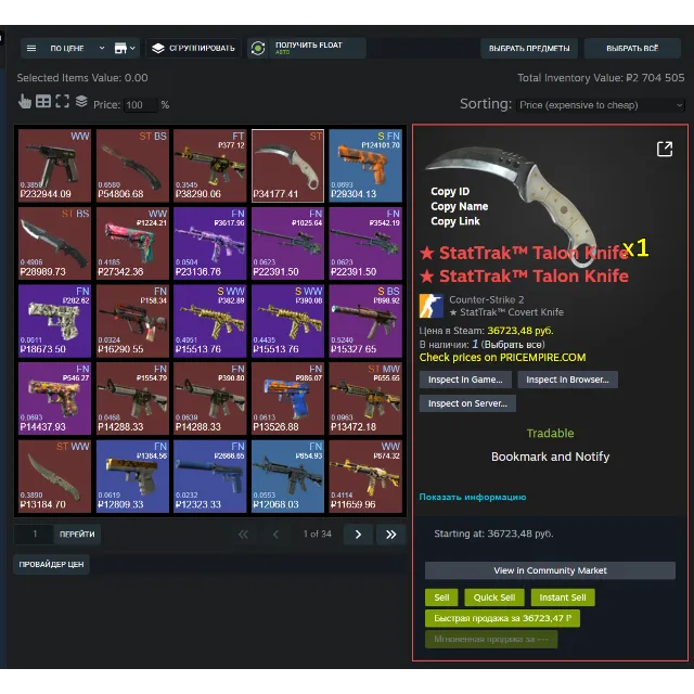 CS2 + СКИНЫ | 2,700,000 РУБЛЕЙ ИНВЕНТАРЬ CS2 | 8 НОЖЕЙ | $38,000 | FACEIT TB