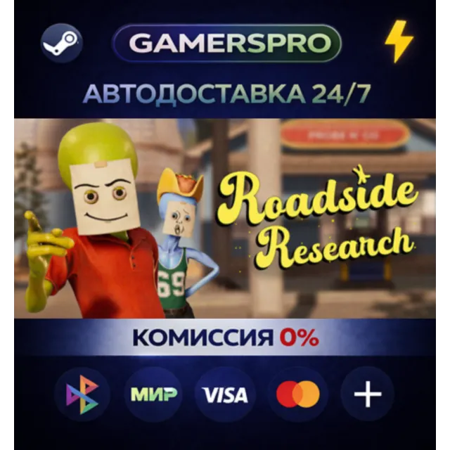 Roadside Research・ВЫБОР РЕГИОНА・STEAM GIFT АВТО・