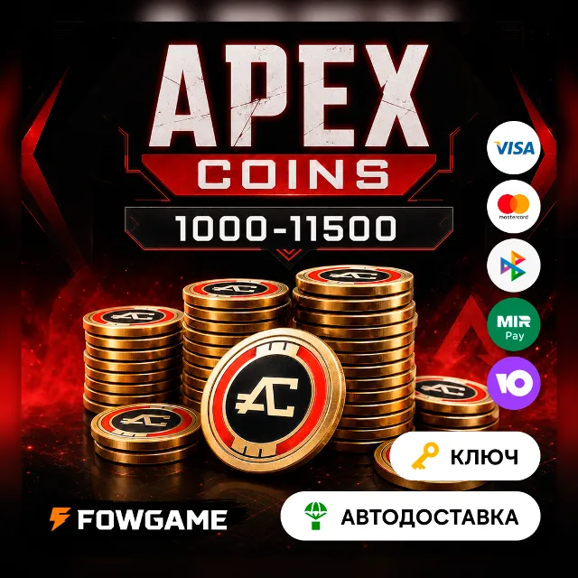 🟣 Apex Legends COINS | EA App | 1000-2150-4350-6700-11500 | АВТО ВЫДАЧА |Весь Мир