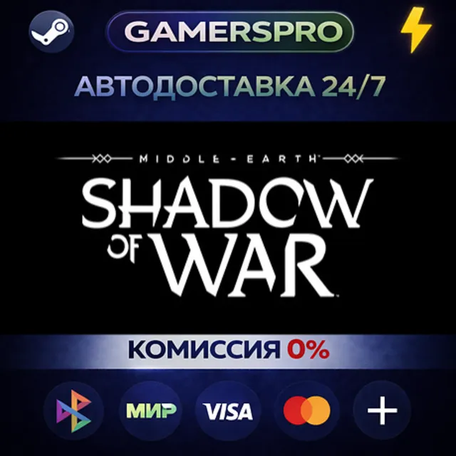 Middle-earth: Shadow of War Definitive Edition・ВЫБОР РЕГИОНА・STEAM GIFT АВТО・