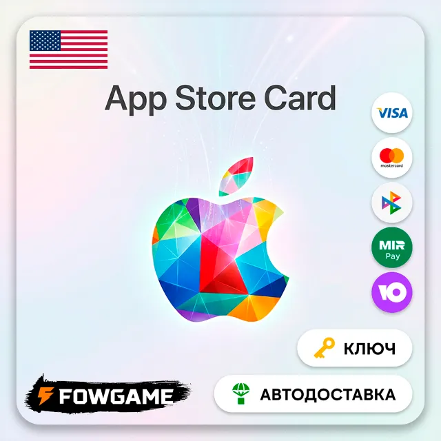 🟣 Apple Gift Card | США | 2$-500$ | АВТО ВЫДАЧА