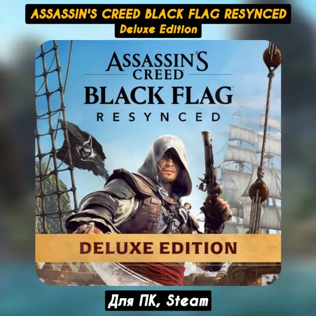 Assassin's Creed Black Flag Resynced DELUXE Ed. [Все DLC]・STEAM・[+Бонусы]
