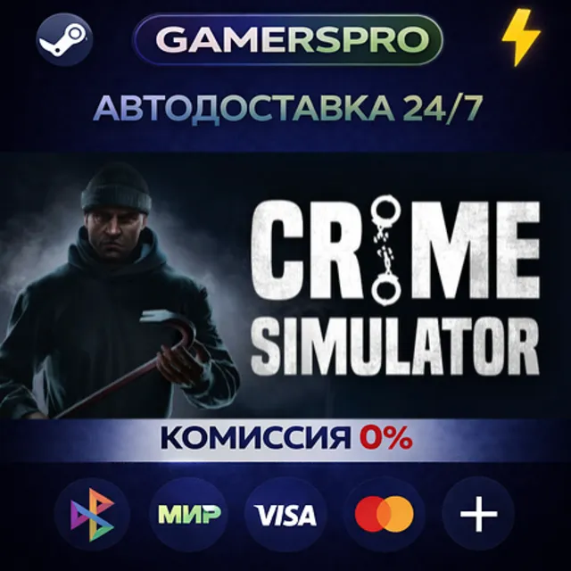 Crime Simulator・ВЫБОР РЕГИОНА・STEAM GIFT АВТО・