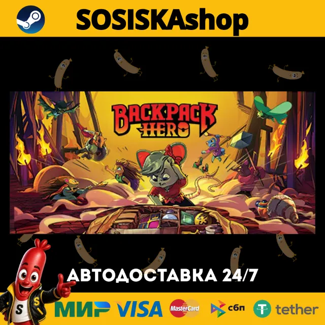 Backpack Hero + ВЫБОР РЕГИОНА STEAM