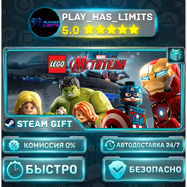 🎁LEGO Marvel's Avengers *RU/BY/UA/СНГ Steam Auto