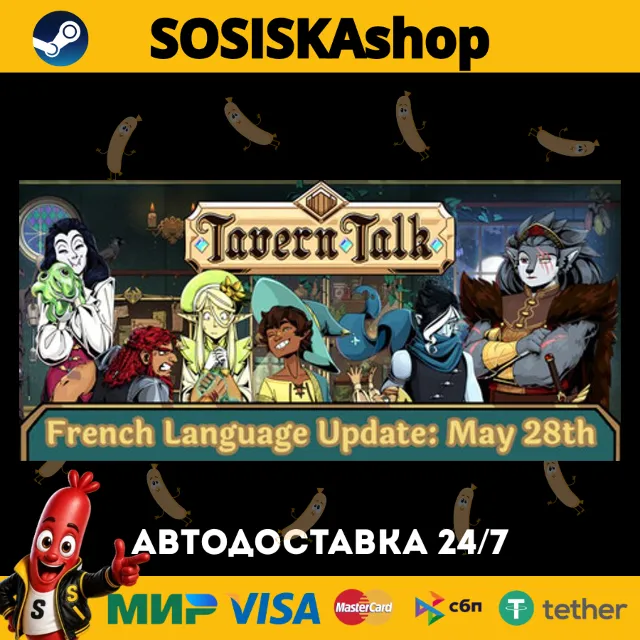 Tavern Talk - A Cozy Visual Novel + ВЫБОР РЕГИОНА STEAM