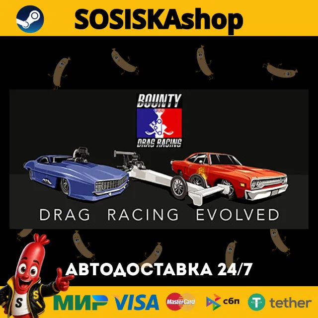 Bounty: Drag Racing + ВЫБОР РЕГИОНА STEAM