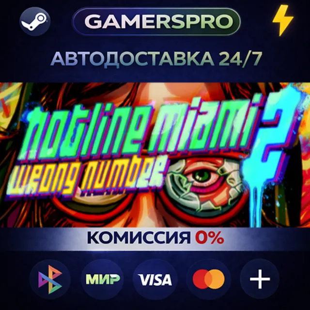 Hotline Miami 2・ВЫБОР РЕГИОНА・STEAM GIFT АВТО・