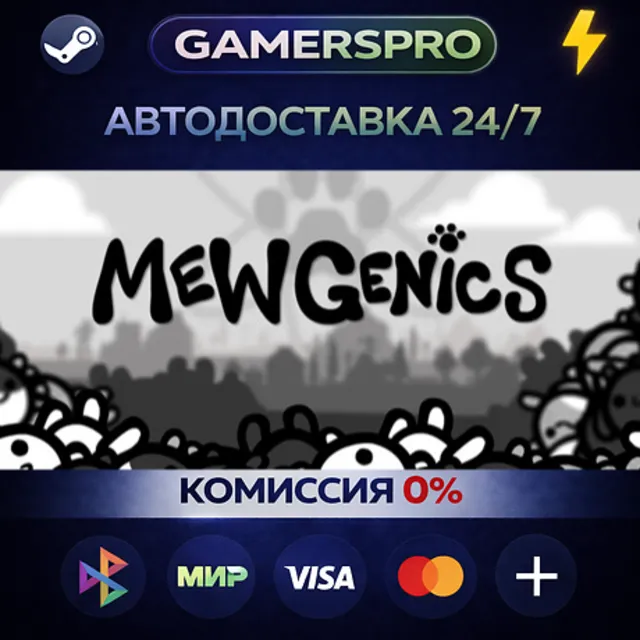 Mewgenics・ВЫБОР РЕГИОНА・STEAM GIFT АВТО・