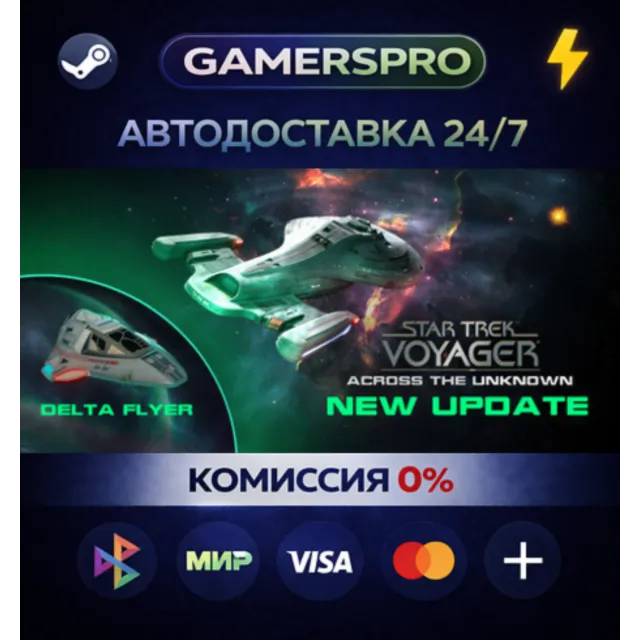 Star Trek: Voyager - Across the Unknown Deluxe Edition・ВЫБОР РЕГИОНА・STEAM GIFT АВТО・