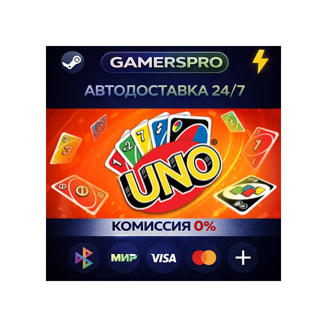 Uno・ВЫБОР РЕГИОНА・STEAM GIFT АВТО・