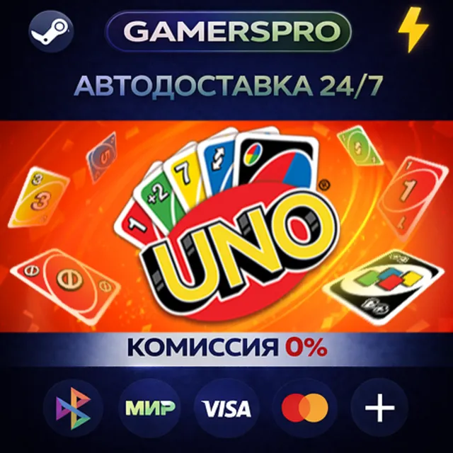 Uno - Legacy Edition - 2025・ВЫБОР РЕГИОНА・STEAM GIFT АВТО・