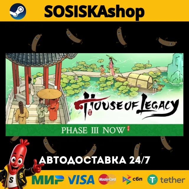 House of Legacy + ВЫБОР РЕГИОНА STEAM