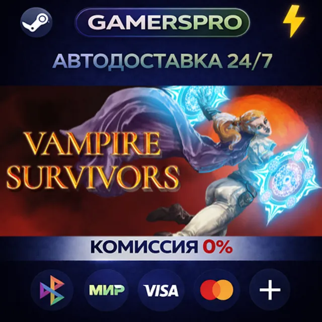 Vampire Survivors・ВЫБОР РЕГИОНА・STEAM GIFT АВТО・