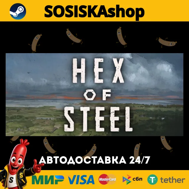 Hex of Steel + ВЫБОР РЕГИОНА STEAM