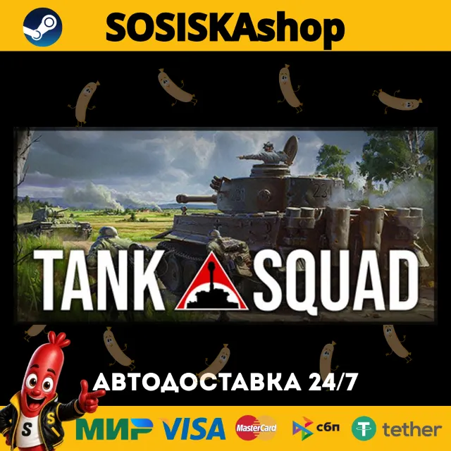 Tank Squad + ВЫБОР РЕГИОНА STEAM