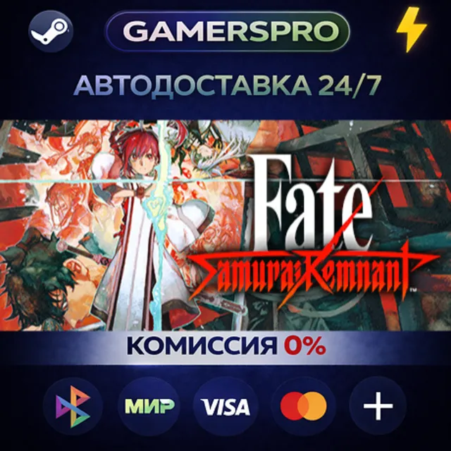 Fate/Samurai Remnant・ВЫБОР РЕГИОНА・STEAM GIFT АВТО・