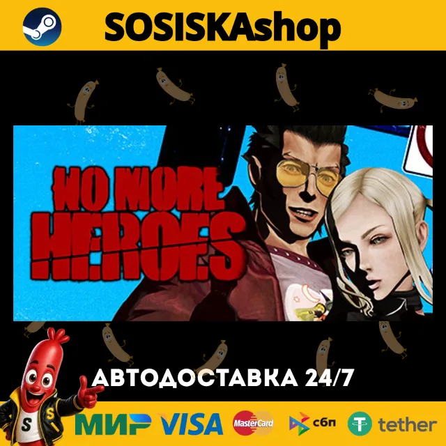 No More Heroes + ВЫБОР РЕГИОНА STEAM