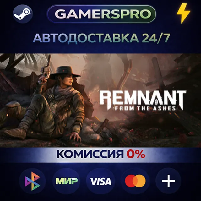 Remnant: From the Ashes・ВЫБОР РЕГИОНА・STEAM GIFT АВТО・