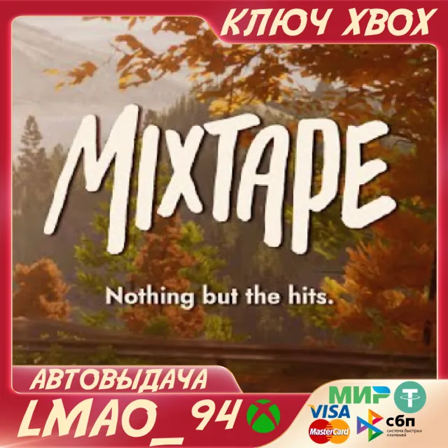 Mixtape XBOX SERIES XS|PC КЛЮЧ