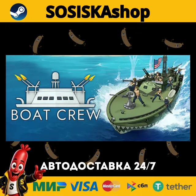Boat Crew + ВЫБОР РЕГИОНА STEAM