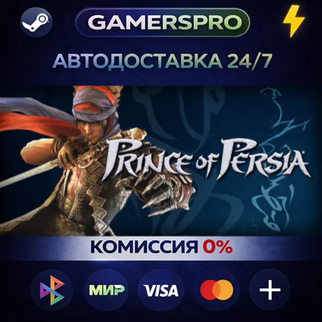 Prince of Persia®・ВЫБОР РЕГИОНА・STEAM GIFT АВТО・