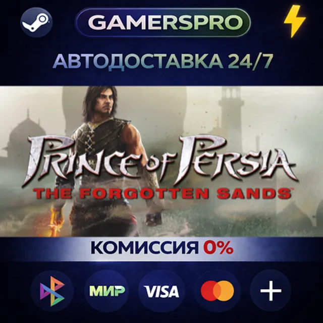 Prince of Persia: The Forgotten Sands™・ВЫБОР РЕГИОНА・STEAM GIFT АВТО・