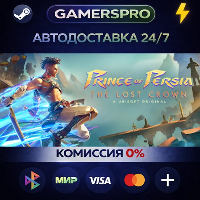 Prince of Persia The Lost Crown Complete Edition・ВЫБОР РЕГИОНА・STEAM GIFT АВТО・