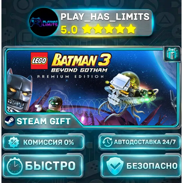 🎁LEGO Batman 3: Beyond Gotham Premium Edition *RU/BY/UA/СНГ Steam Auto