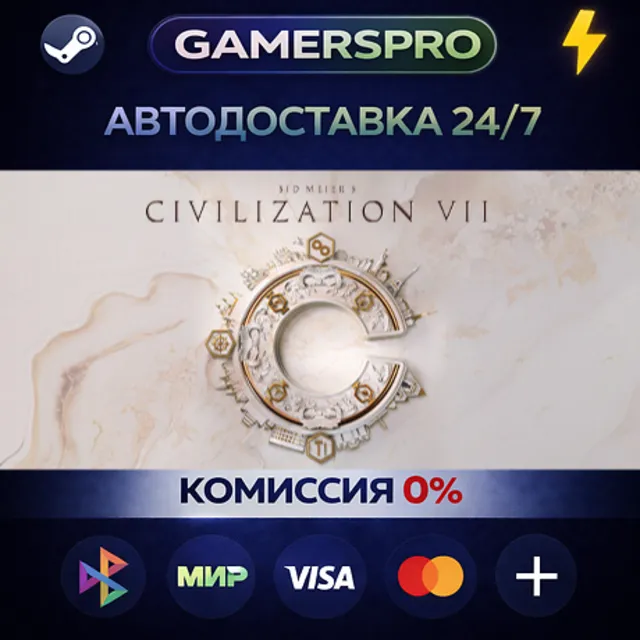 Sid Meier's Civilization® VII Deluxe Edition・ВЫБОР РЕГИОНА・STEAM GIFT АВТО・