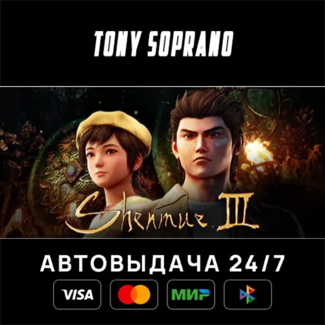 Shenmue 3 STEAM GIFT