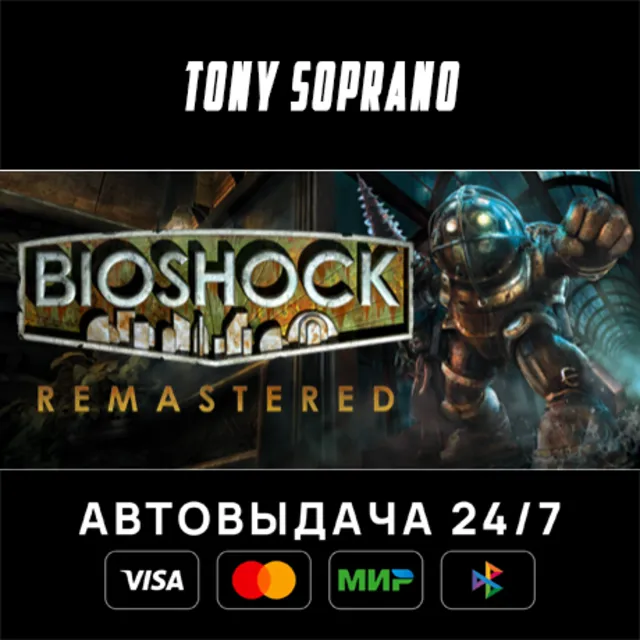 Bioshock STEAM GIFT