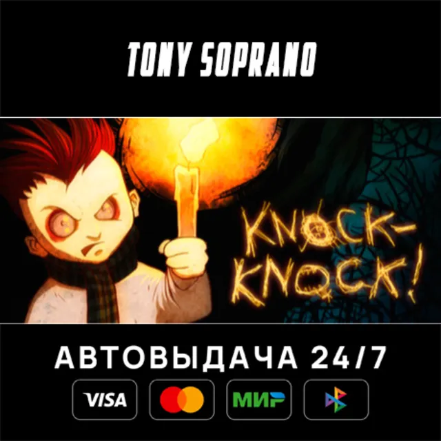 Knock-knock STEAM GIFT
