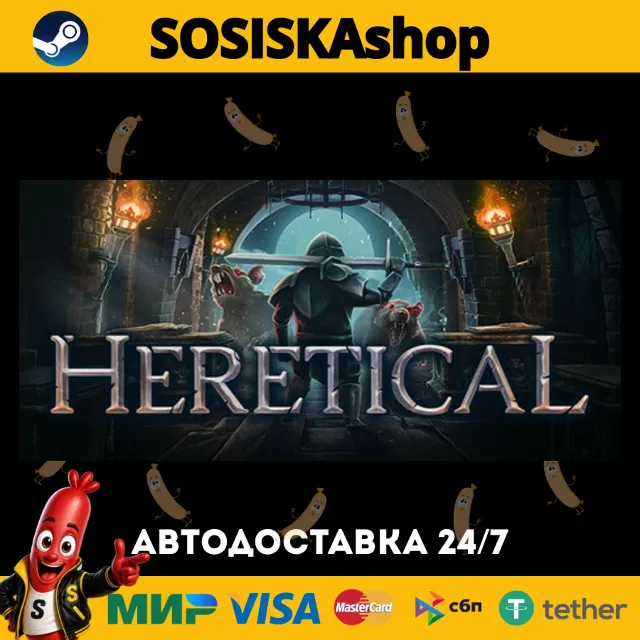 Heretical + ВЫБОР РЕГИОНА STEAM