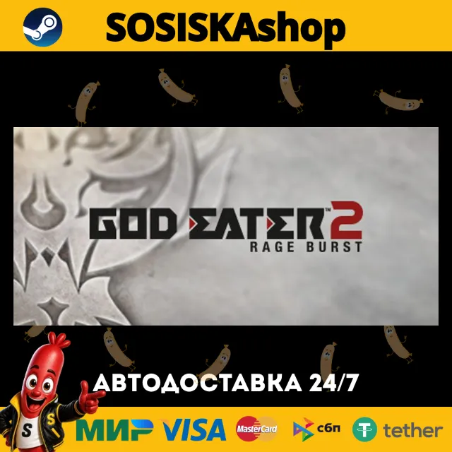 GOD EATER 2 Rage Burst + ВЫБОР РЕГИОНА STEAM