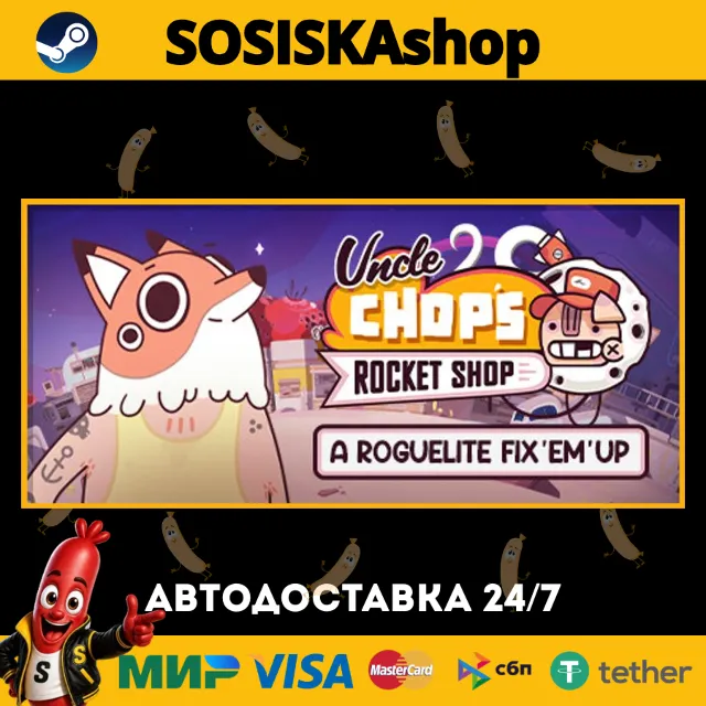 Uncle Chop's Rocket Shop + ВЫБОР РЕГИОНА STEAM