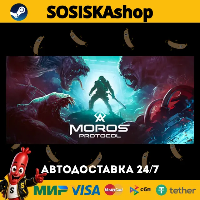 Moros Protocol + ВЫБОР РЕГИОНА STEAM