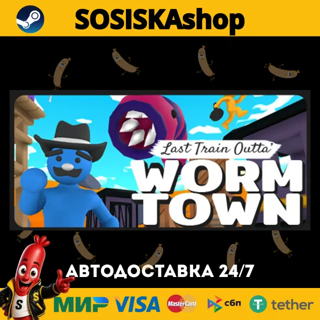 Last Train Outta' Wormtown + ВЫБОР РЕГИОНА STEAM