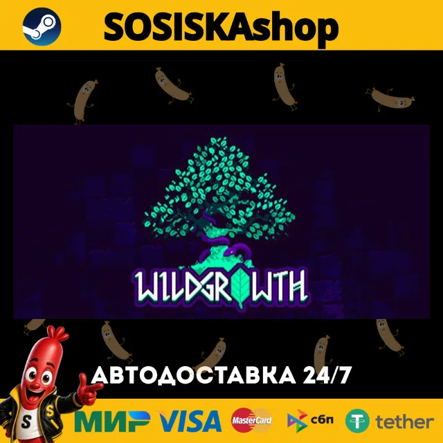 Wild Growth + ВЫБОР РЕГИОНА STEAM