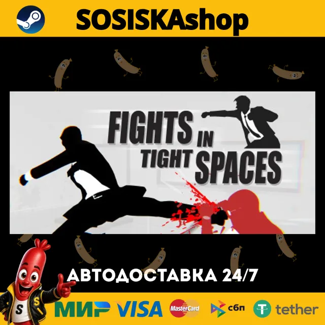 Fights in Tight Spaces + ВЫБОР РЕГИОНА STEAM