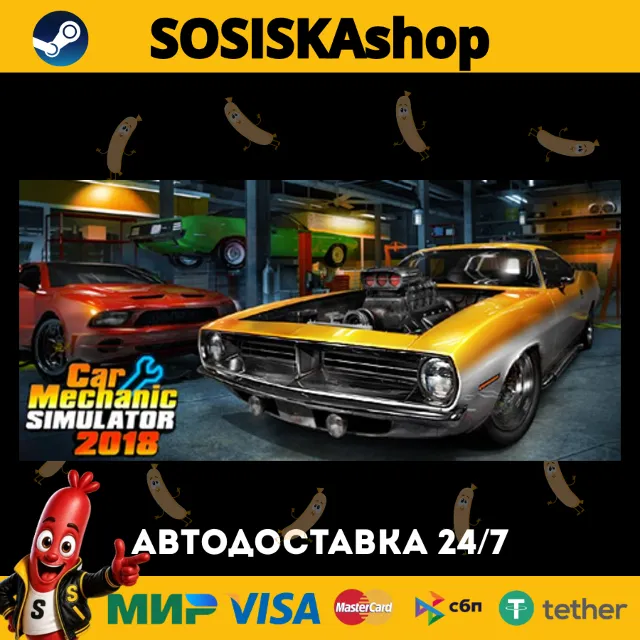 Car Mechanic Simulator 2018 + ВЫБОР РЕГИОНА STEAM