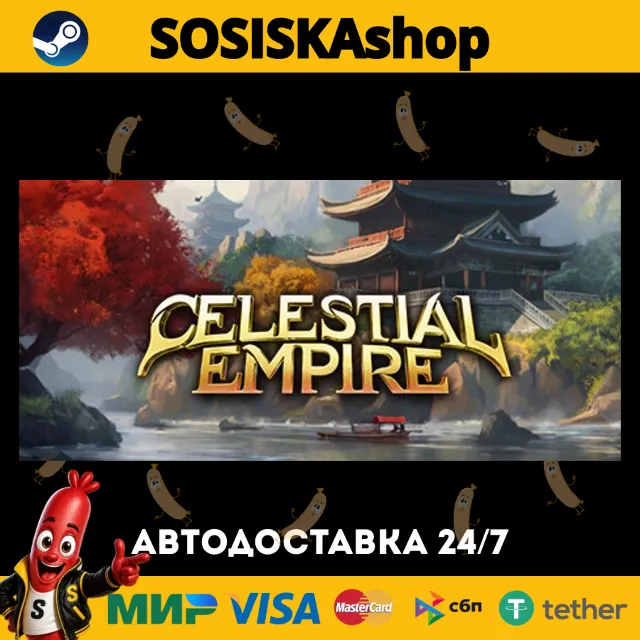 Celestial Empire + ВЫБОР РЕГИОНА STEAM