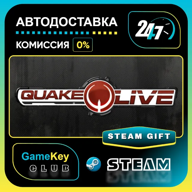 Quake Live / STEAM GIFT / Выбор стран