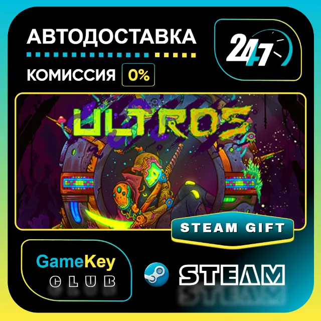 Ultros Deluxe Edition / STEAM GIFT / Выбор стран