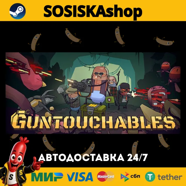 GUNTOUCHABLES + ВЫБОР РЕГИОНА STEAM