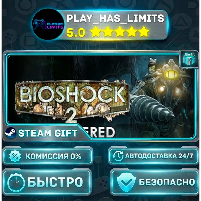 🎁BioShock 2 Remastered *RU/BY/UA/СНГ Steam Auto