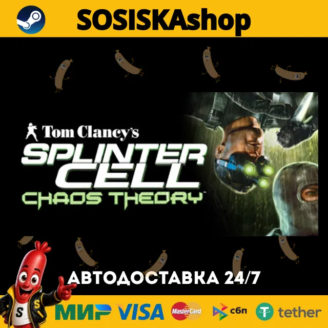 Tom Clancy's Splinter Cell Chaos Theory® + ВЫБОР РЕГИОНА STEAM