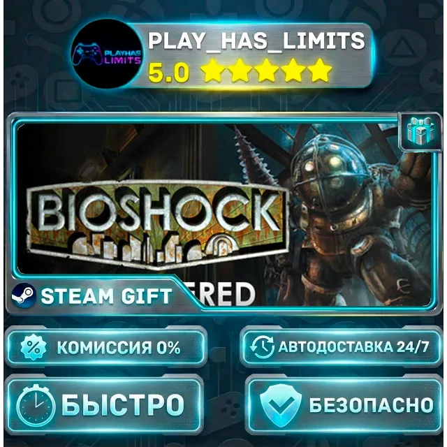 🎁Bioshock *RU/BY/UA/СНГ Steam Auto